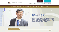 Desktop Screenshot of jf-aa.jp
