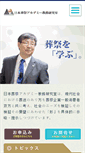 Mobile Screenshot of jf-aa.jp