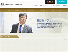 Tablet Screenshot of jf-aa.jp